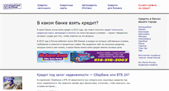 Desktop Screenshot of creditstories.ru